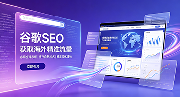 钦州谷歌SEO