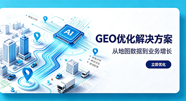 钦州GEO优化