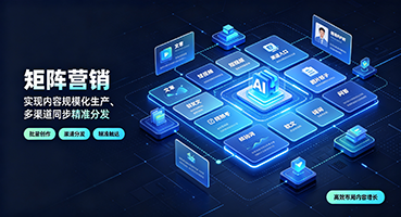 钦州矩阵营销